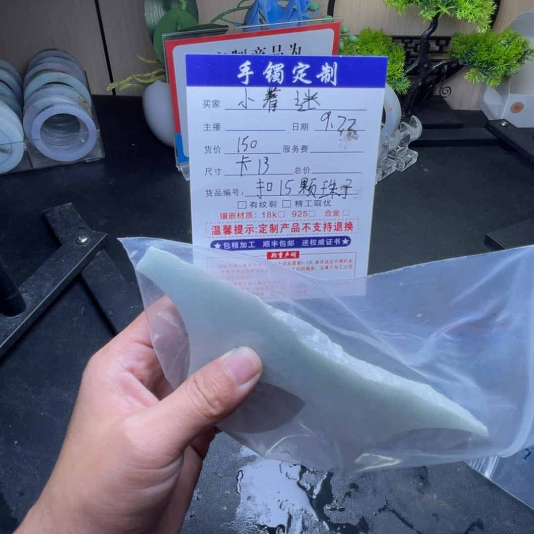 小***。未镶嵌定制翡翠多样性选一