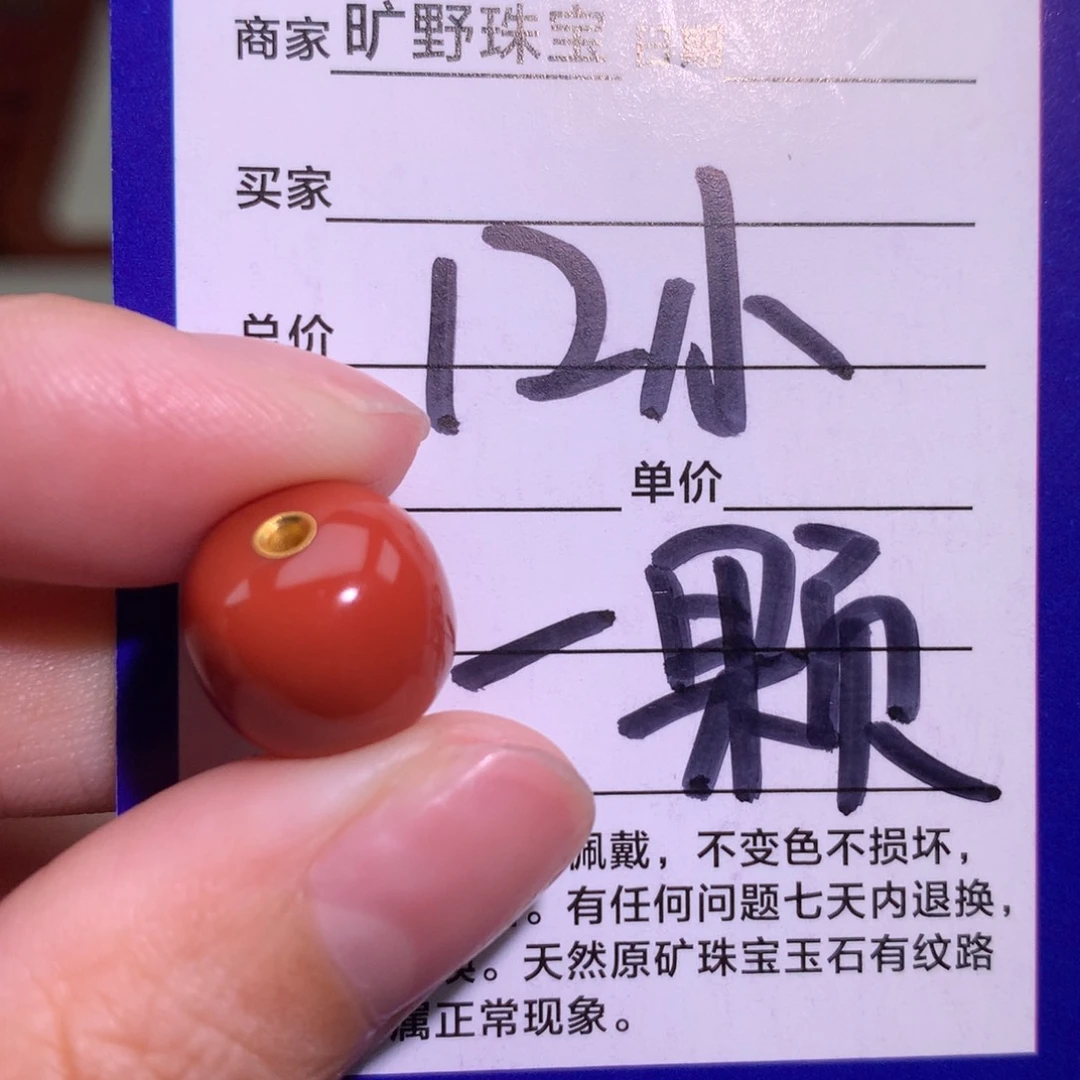 南红玛瑙未镶嵌颈饰