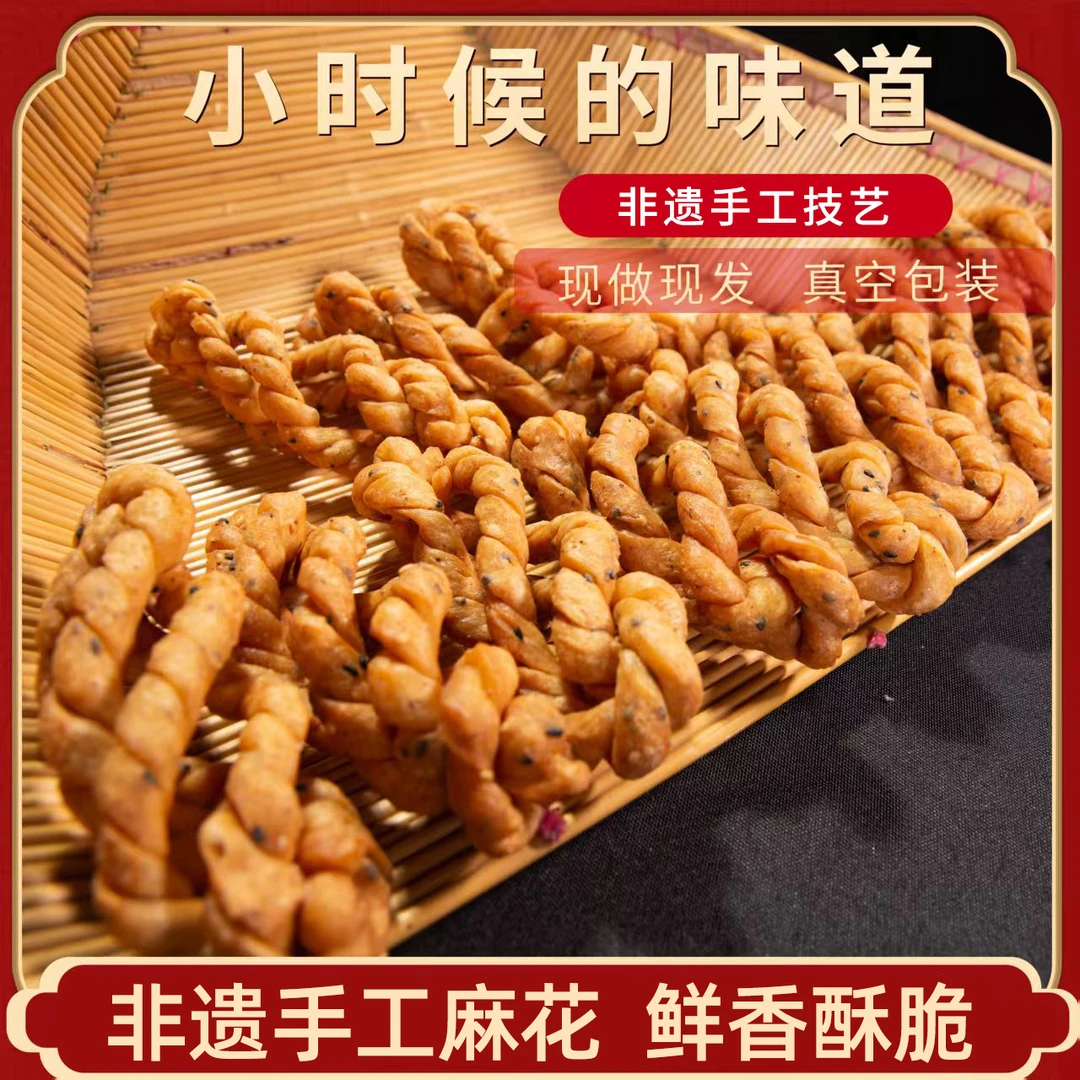 阜阳马大娘非遗工艺鲜香酥脆包装纯手工大麻花零食美味美食