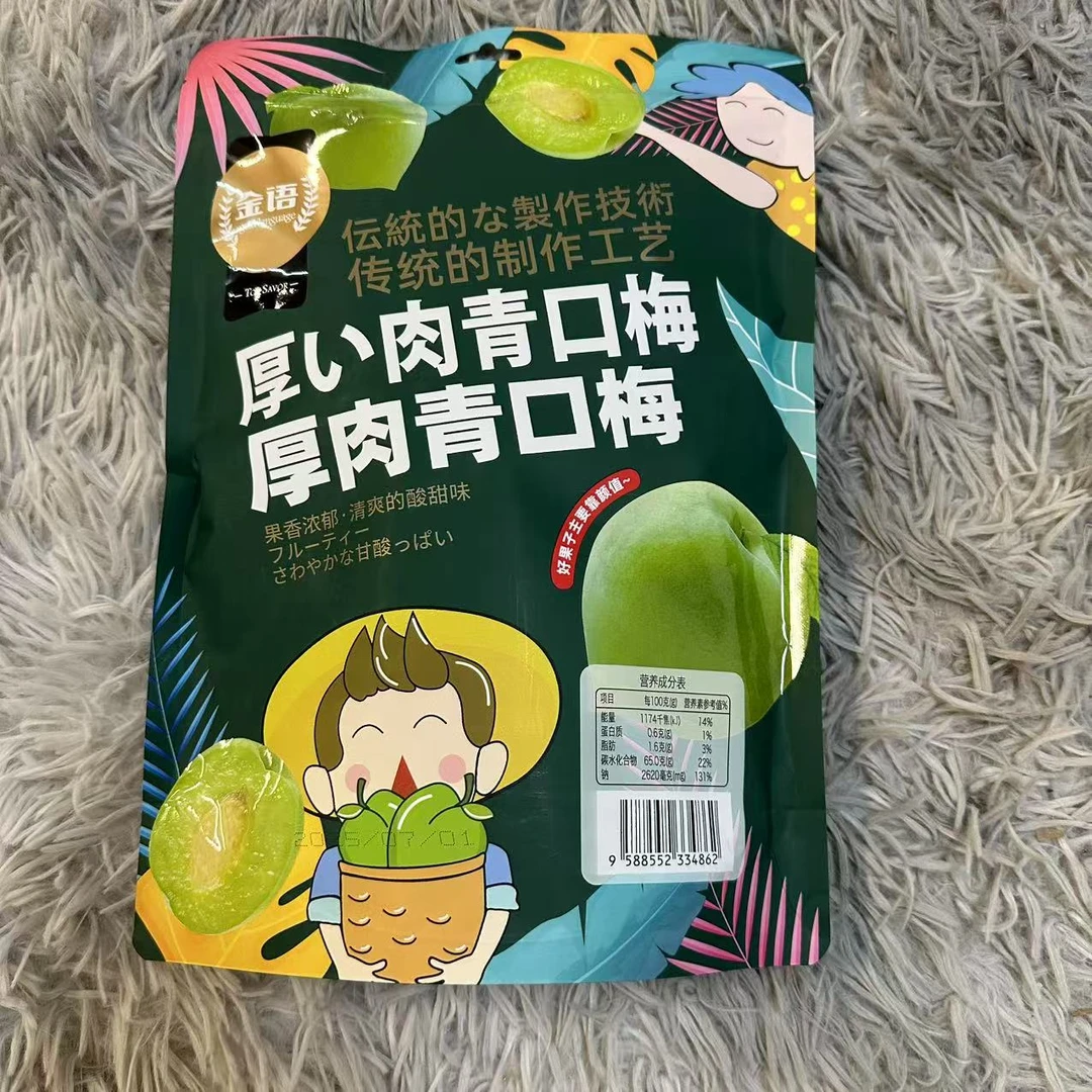 澳门风味金语厚肉青口梅