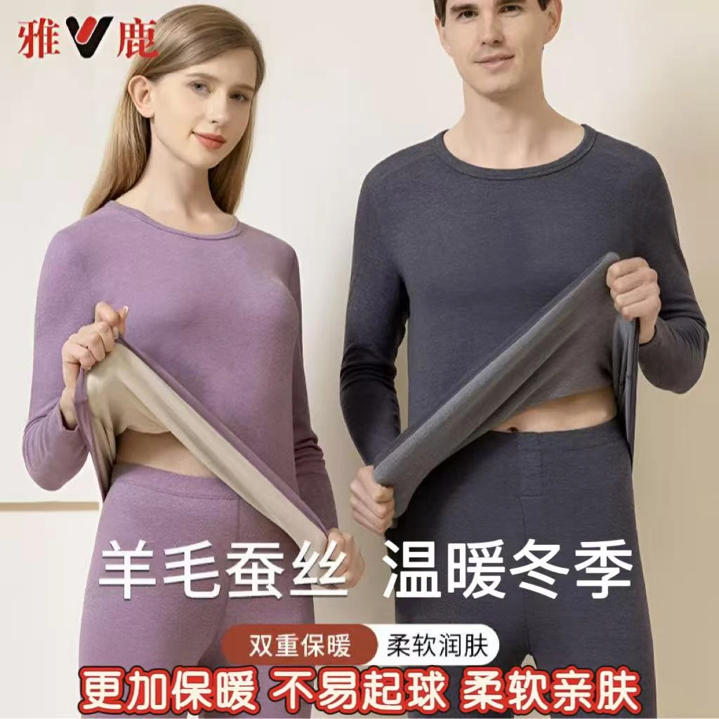 雅鹿/男女新羊毛蚕丝保暖内衣圆领舒适男套装秋冬修身女秋衣秋裤A