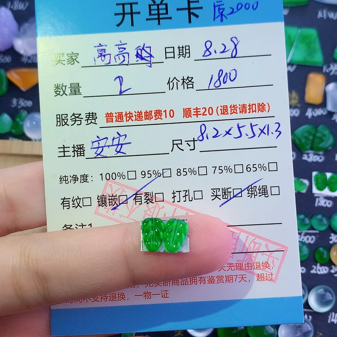 高***阿颈饰未镶嵌翡翠纯天然翡翠a货