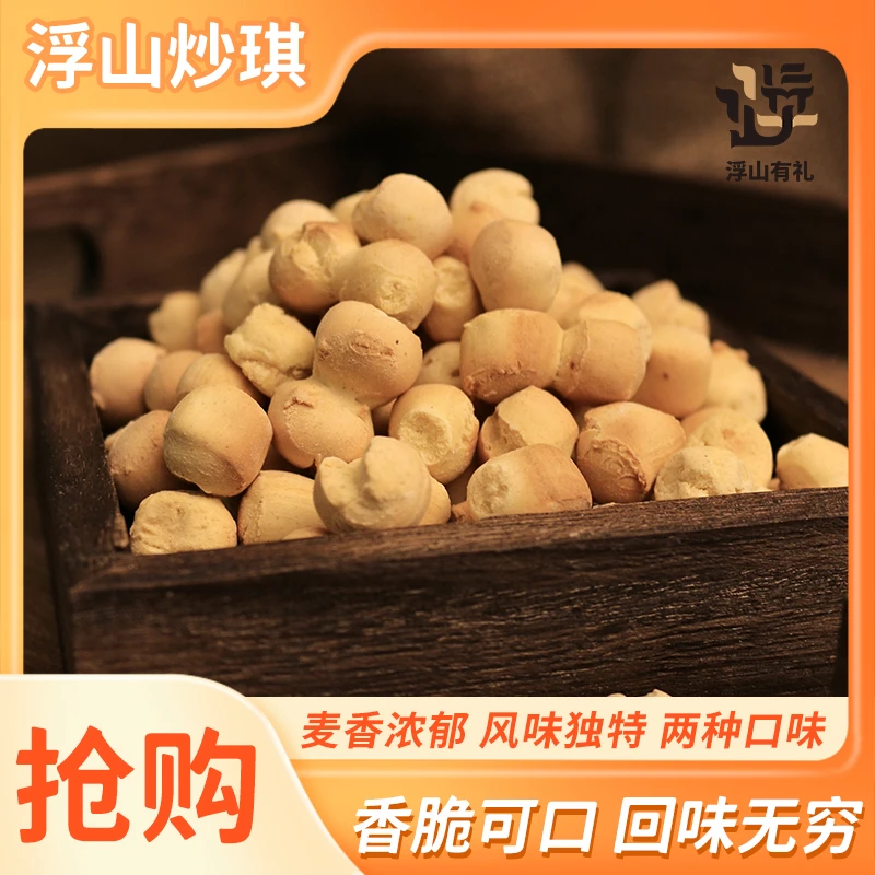 山西特产土炒琪嘎嘣脆香甜小零食