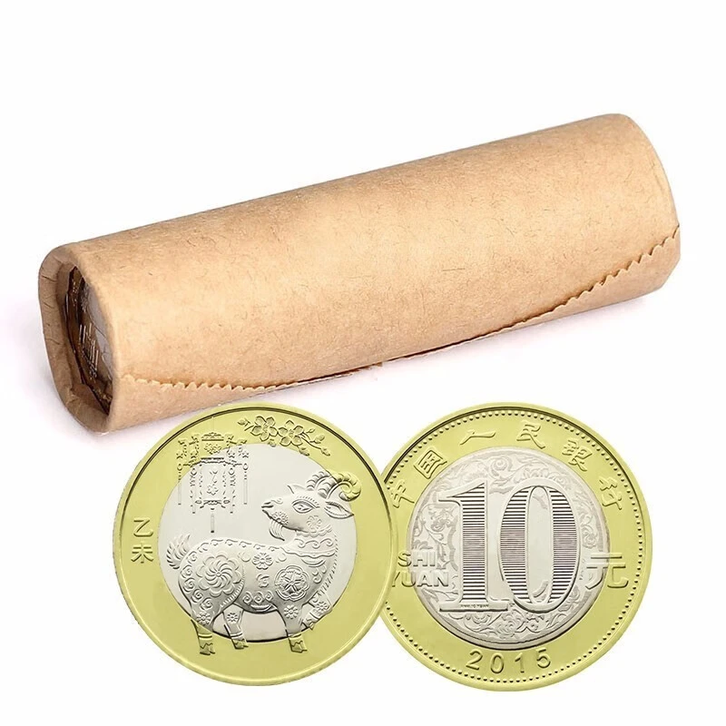 法定货币2015年羊年纪念币纪念卷