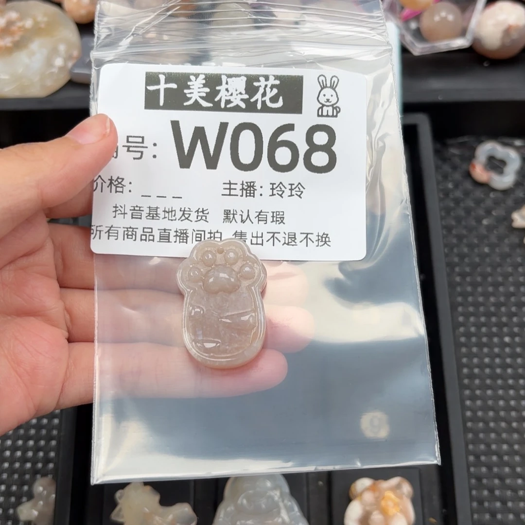玛瑙/玉髓颈饰未镶嵌怀*