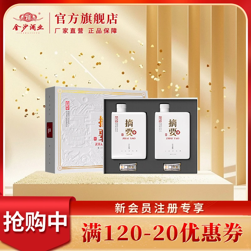 摘要【礼遇】礼盒 商务宴请 摆柜收藏优级酱香型白酒53度500ml