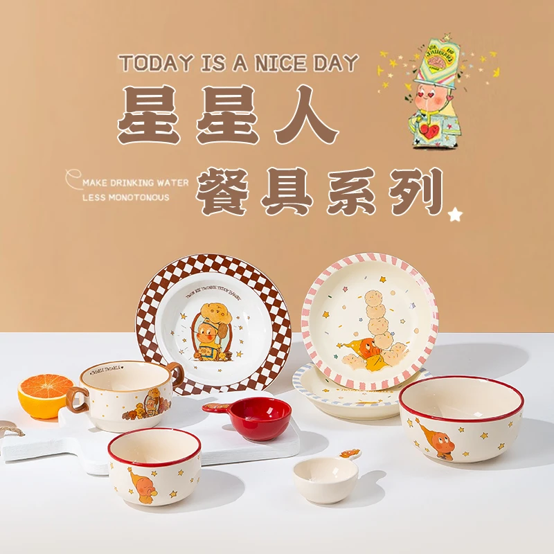 OCE星星人系列陶瓷餐具家用高颜值饭碗双耳汤碗菜盘餐盘蘸料碟
