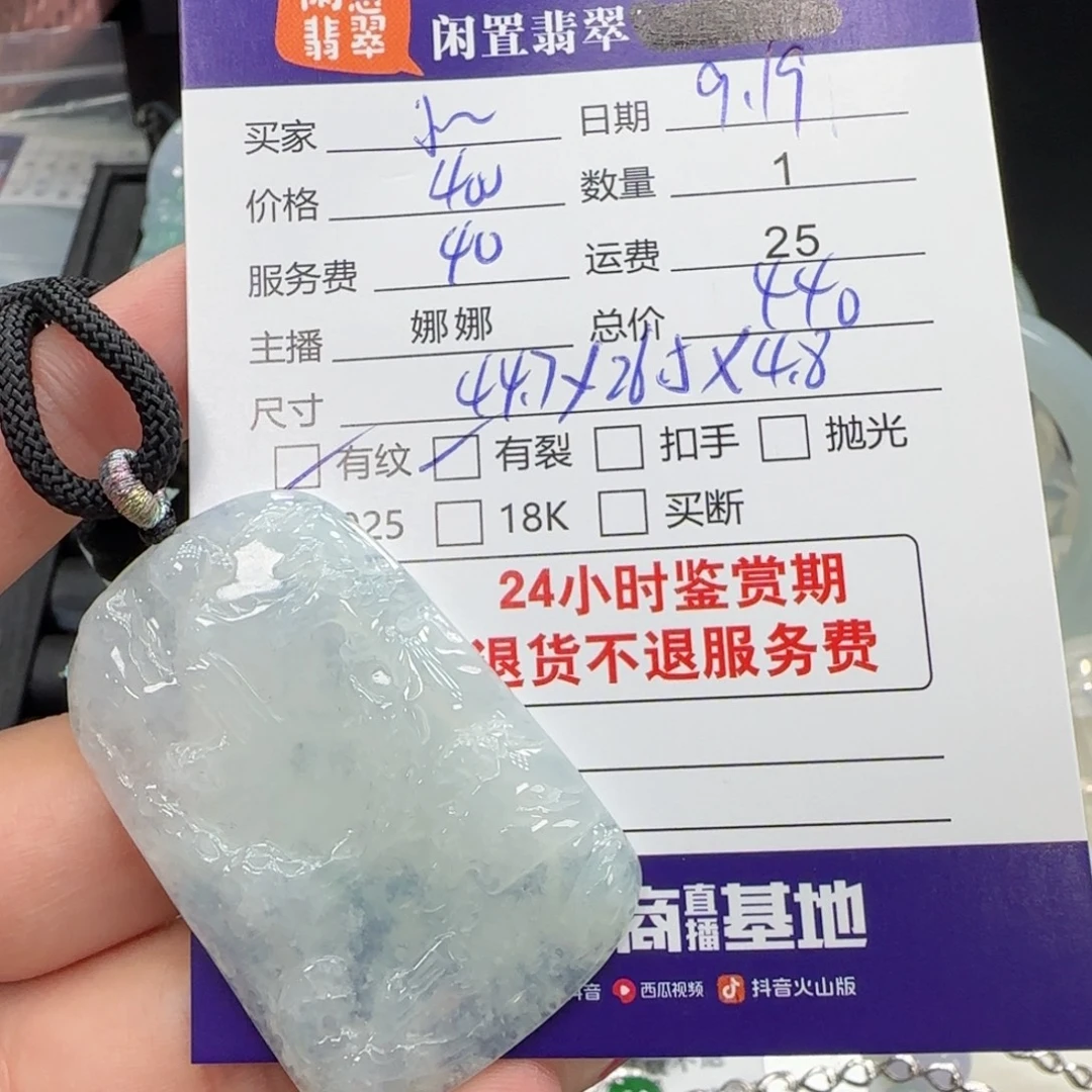 小***️颈饰未镶嵌翡翠翡翠挂件