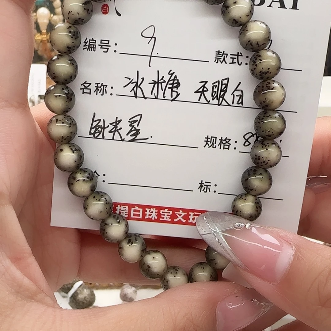 星月菩提手串星月