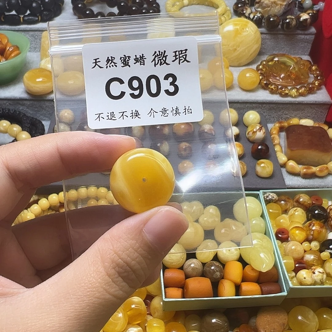 蜜蜡未镶嵌裸石903号，20.8mm