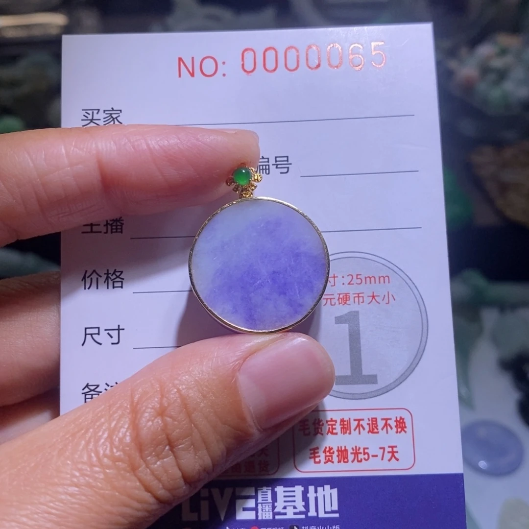 好***宝定制翡翠未镶嵌毛货