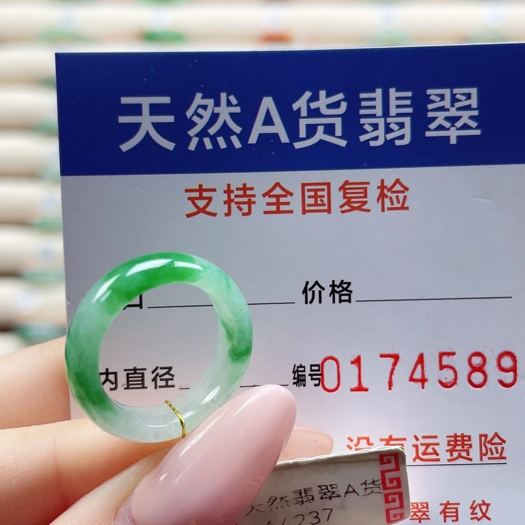 翡翠未镶嵌戒指11号