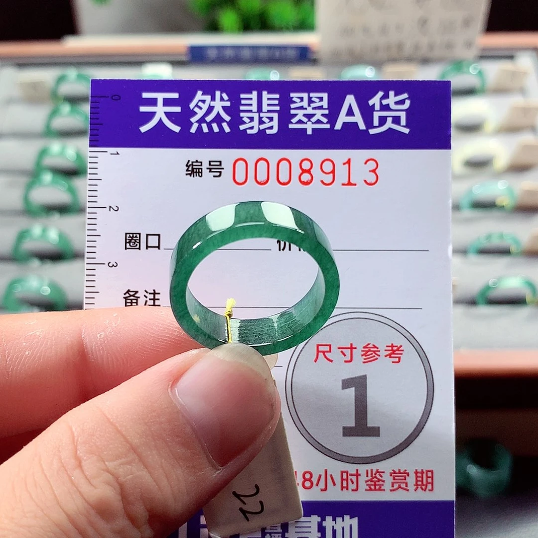 翡翠未镶嵌戒指22号