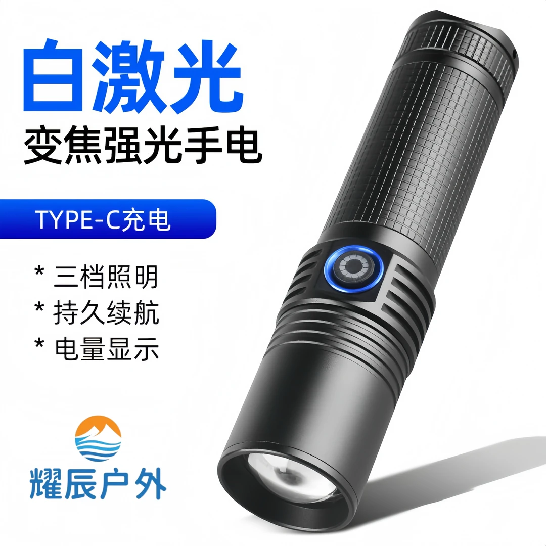 强光手电筒超亮远射户外充电便携式小26650超长续航激光迷你耐用
