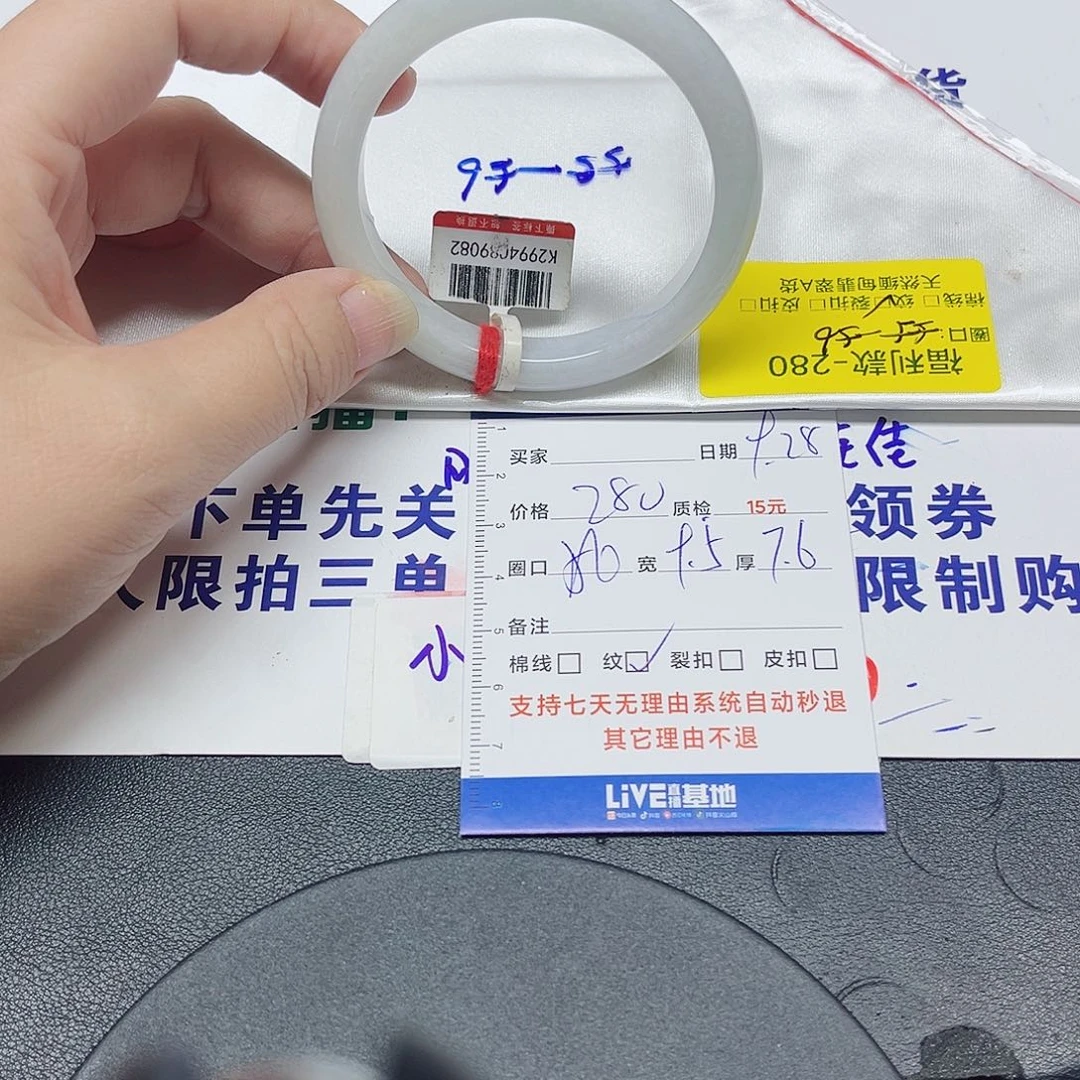 未镶嵌手镯翡翠56
