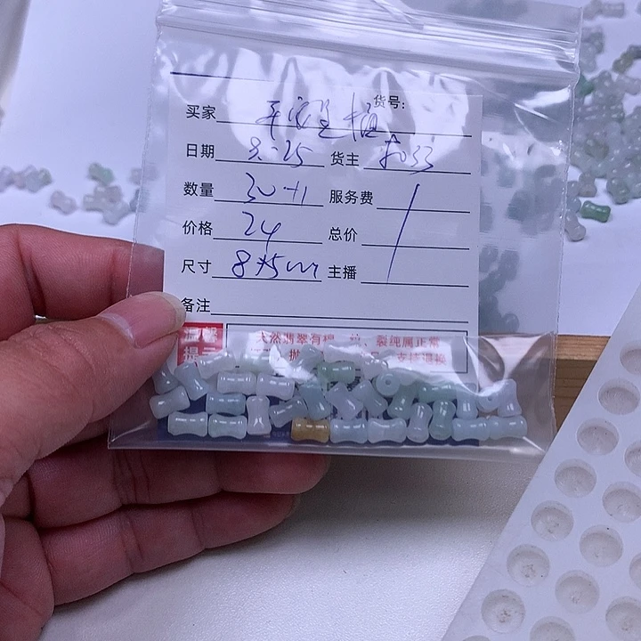 平***福翡翠散珠翡翠散珠