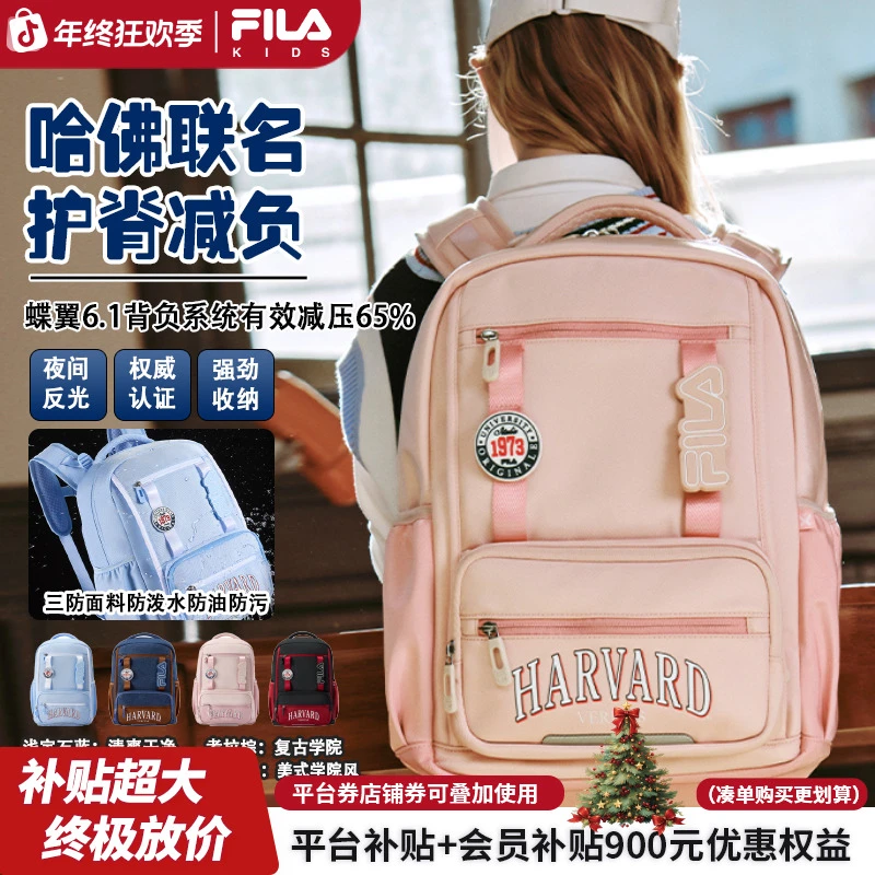 【防高低肩】斐乐儿童书包哈佛联名脊护星减负双肩背包K18B534102