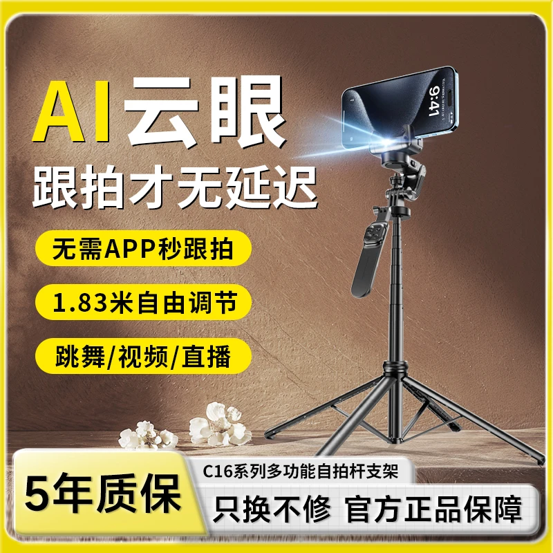 【靓点拍】1.8米稳定器及智能跟拍云台自拍杆四脚架加固平衡拍摄