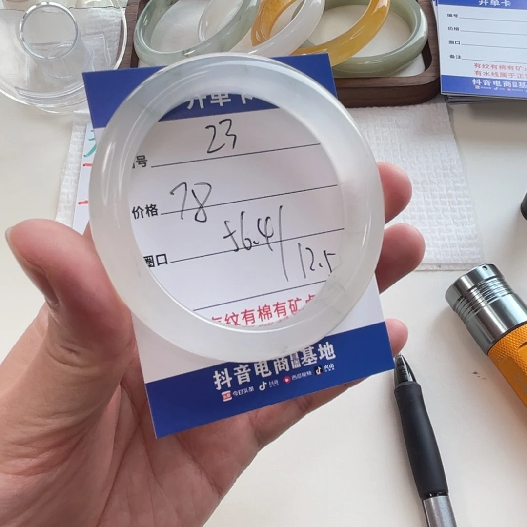 石英质玉手镯未镶嵌23-56.4