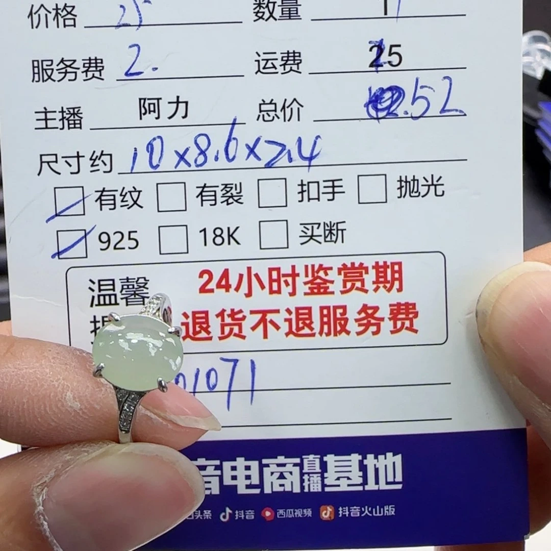 翡翠吊坠(不含链)银S925镶嵌豆*贝