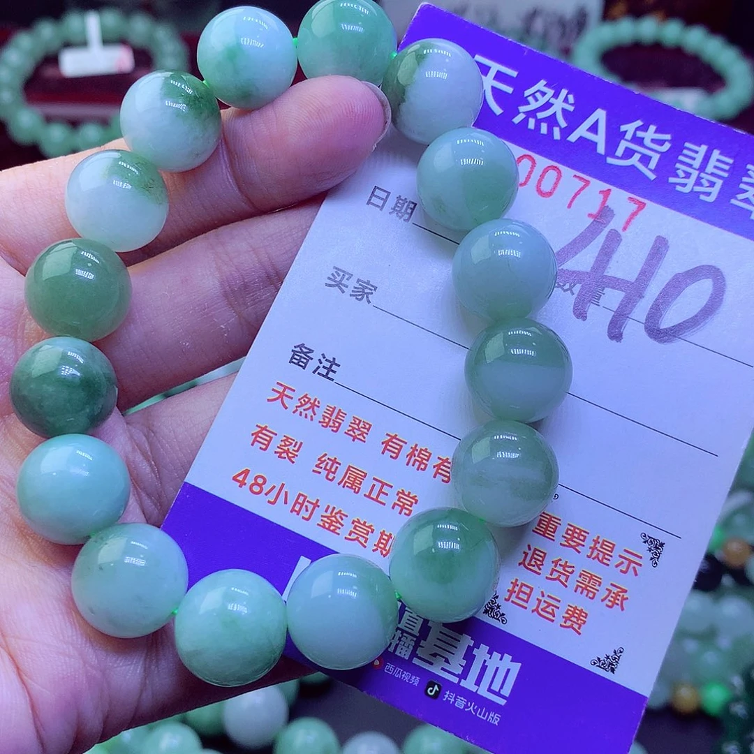 翡翠未镶嵌毛衣链