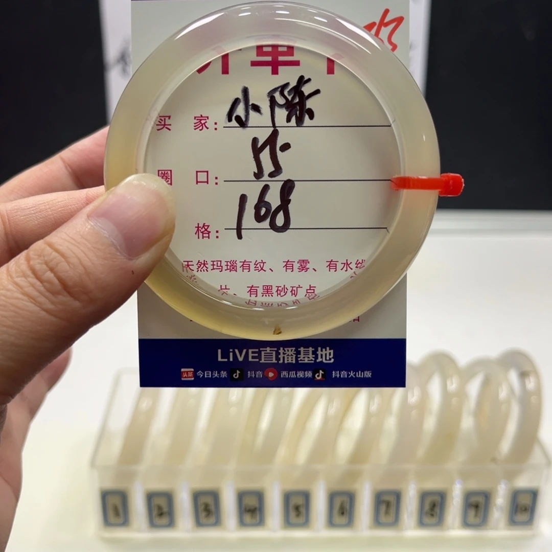 小***_玛瑙/玉髓未镶嵌手镯363