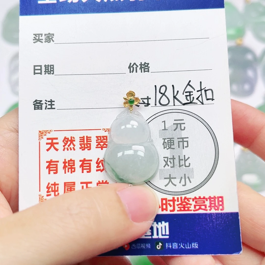 18K金镶嵌挂件翡翠