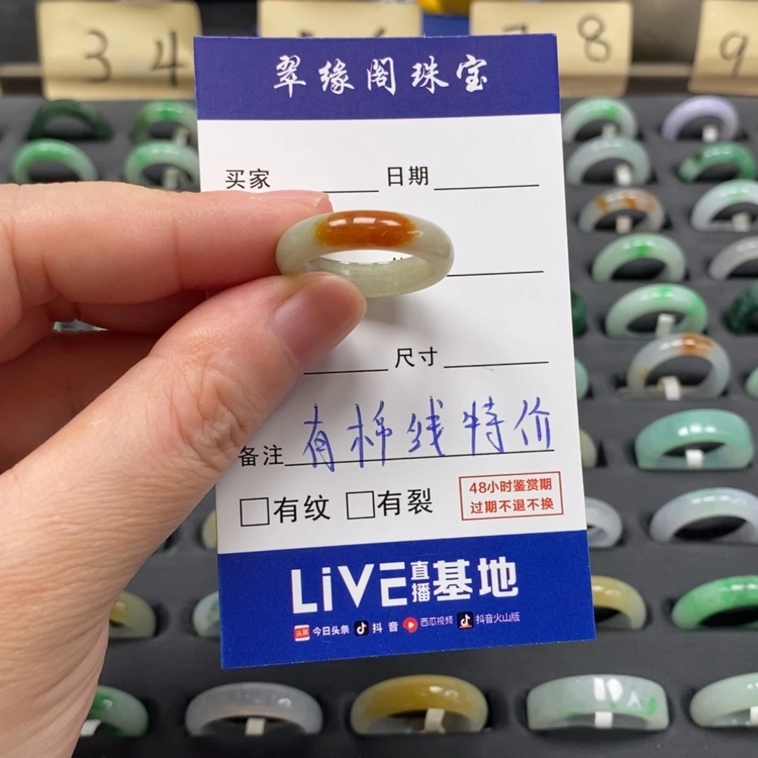 翡翠未镶嵌戒指A货16圈zz