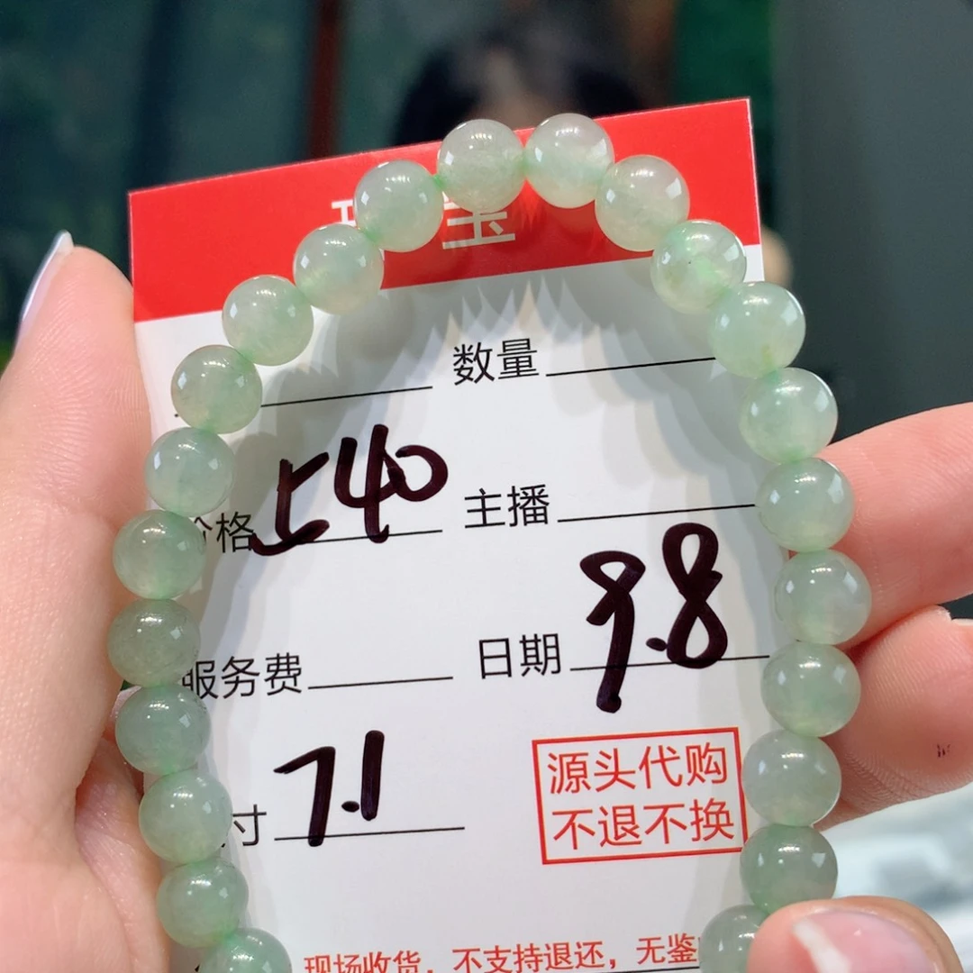 未镶嵌1定制翡翠