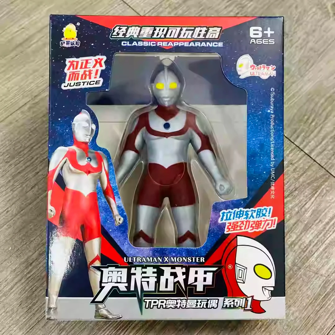 正版TPR奥特曼人偶泰罗初代奥特战甲软胶解压可弹力拉伸玩偶玩具