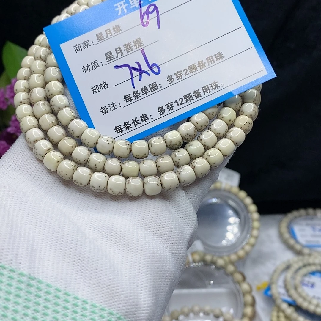 【闪购商品】吊坠星月菩提69!!’kkk