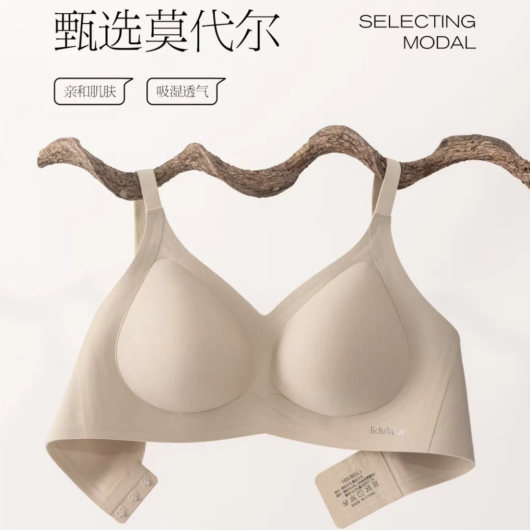 【一分莉】2件聚拢软支撑无痕女款内衣莫代尔提胸粉底液女款内衣