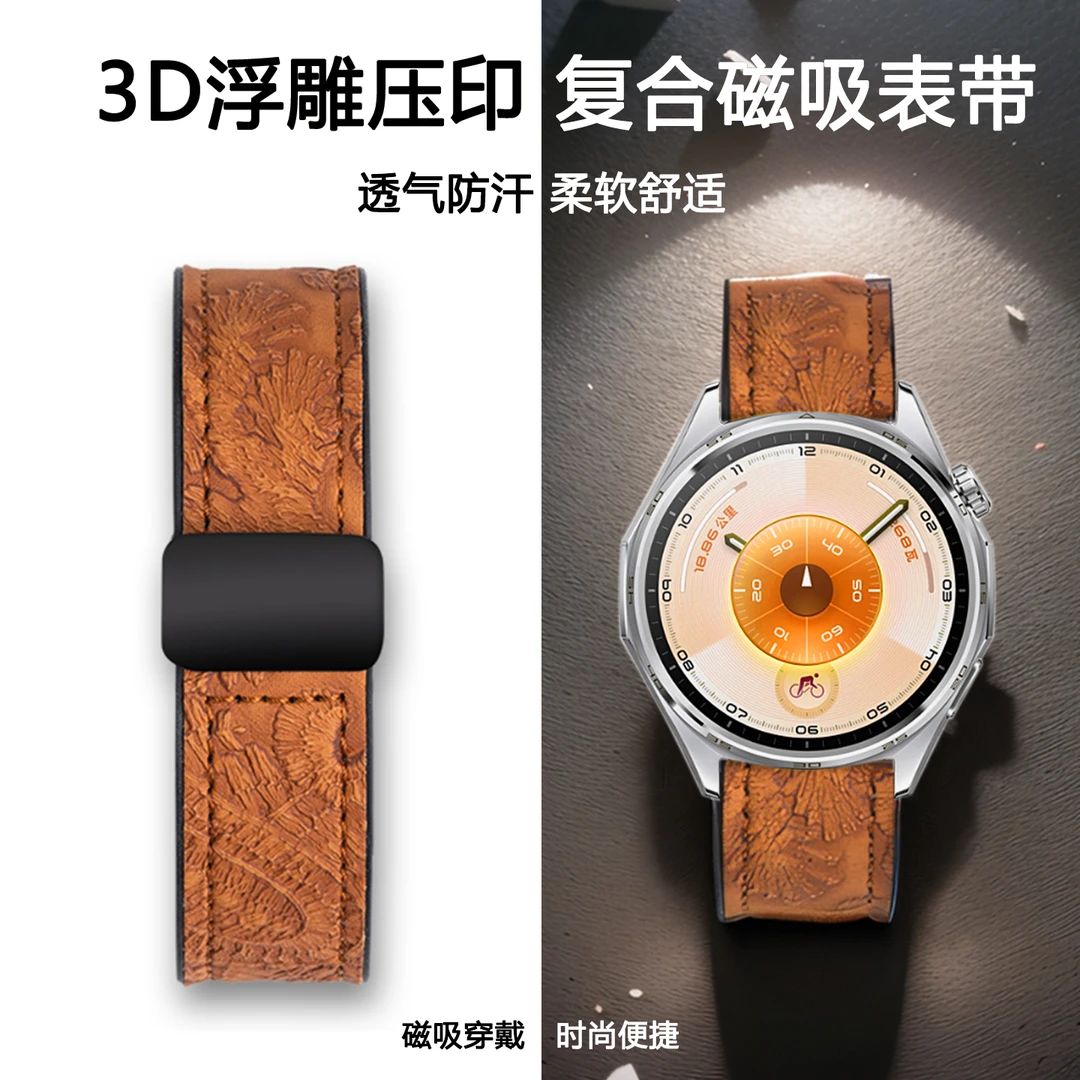 适用于华为GT6浮雕表带Watch5智能手表4pro磁吸硅胶GT5/4皮表带46