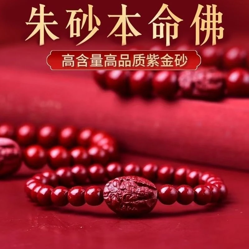 十二生肖男女同款本命年守护紫金砂生肖佛手链 011