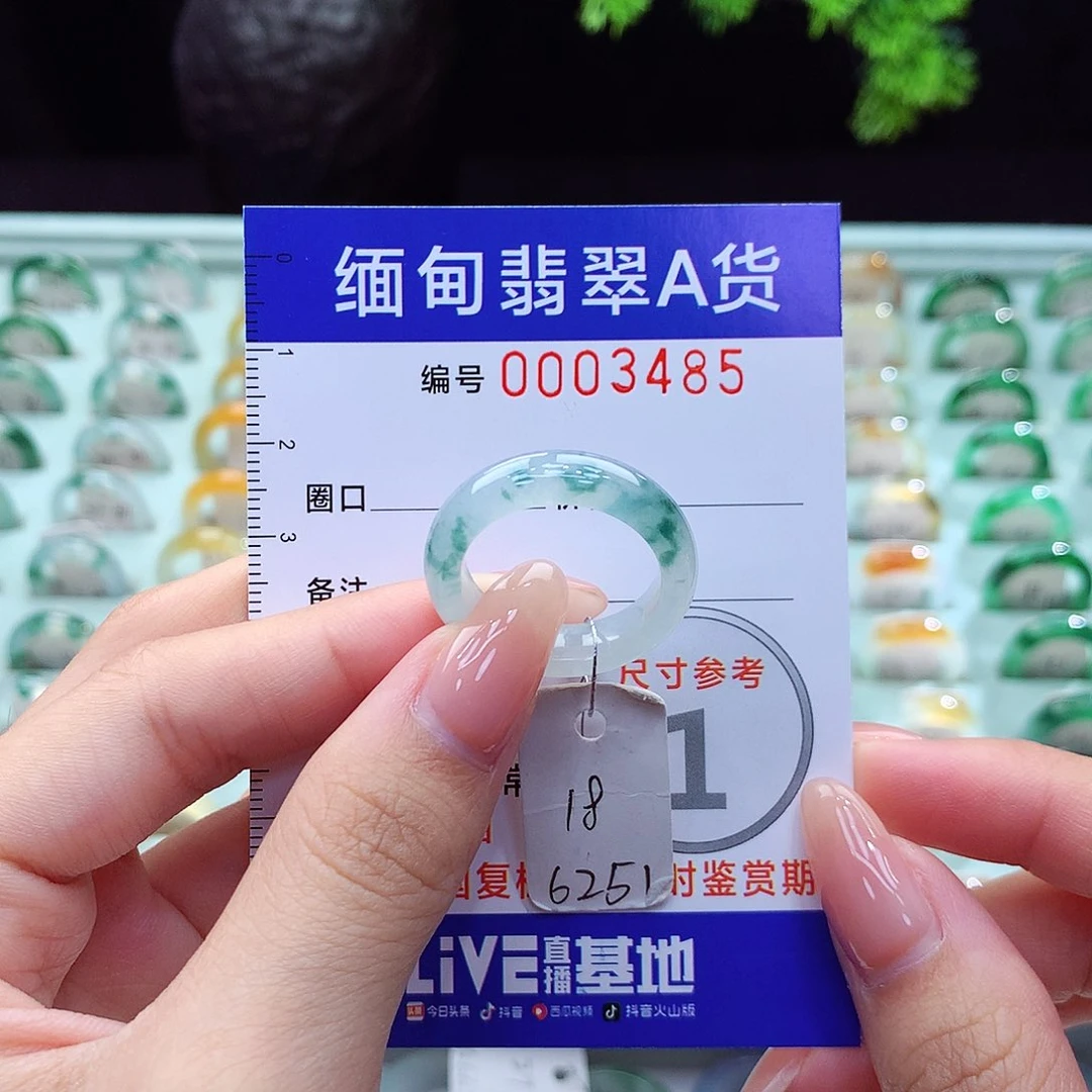 翡翠戒指未镶嵌18号