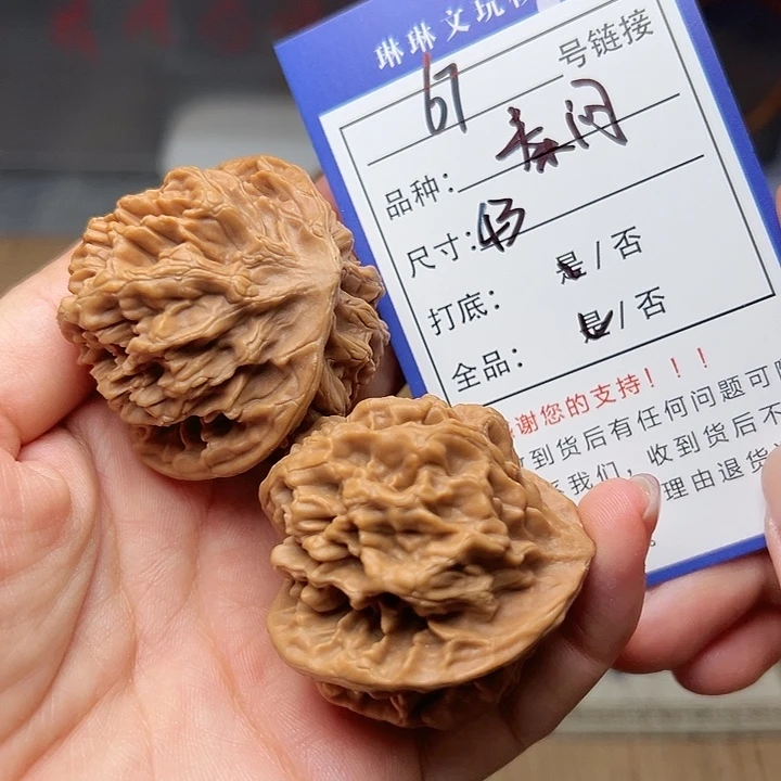 吊坠文玩核桃核桃67