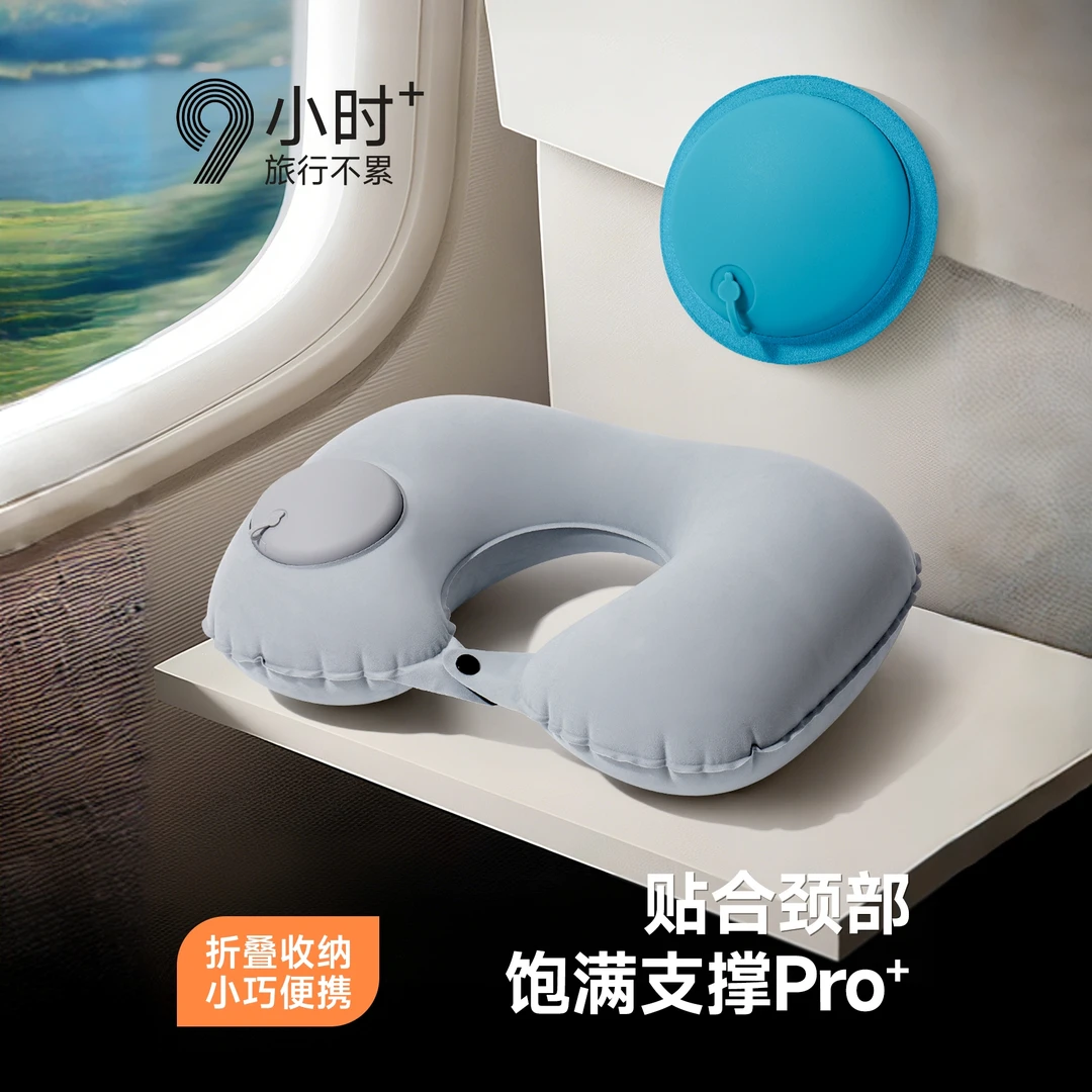 充气u型枕u形枕旅行便携枕头按压式颈枕高铁飞机护颈靠枕午睡神器