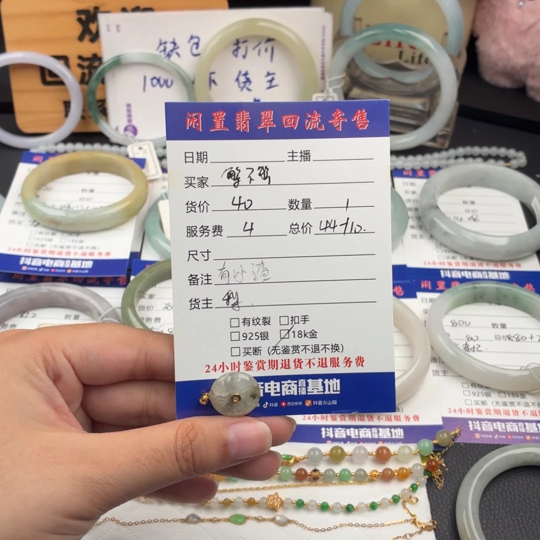翡翠18K金镶嵌吊坠(不含链)00002