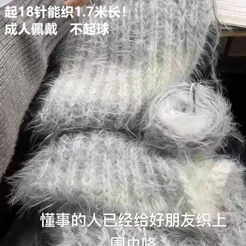 渐变长毛混线温暖羽毛手工编织diy针织棒针围巾材料元宝礼物