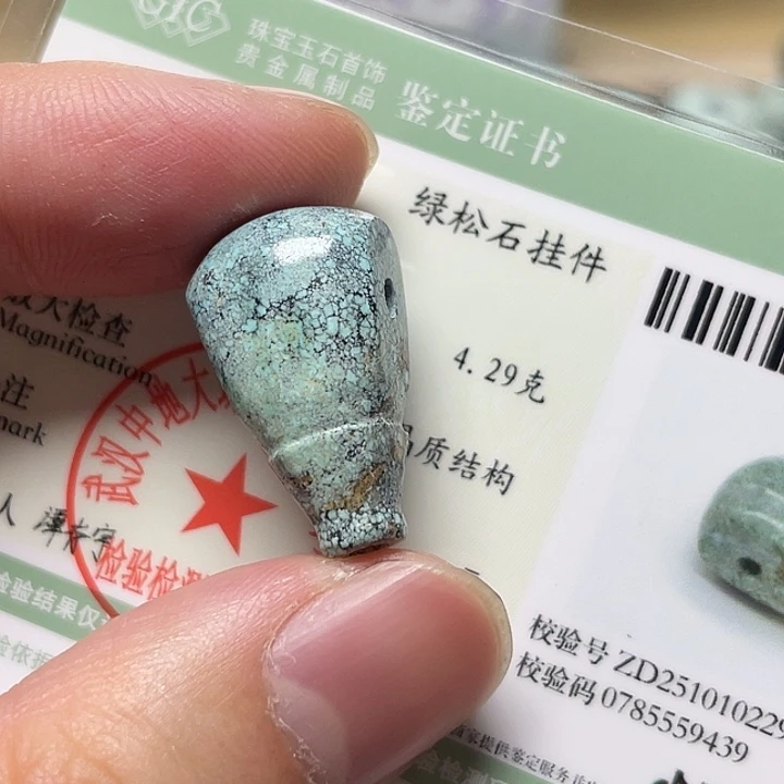 绿松石未镶嵌三通13.2