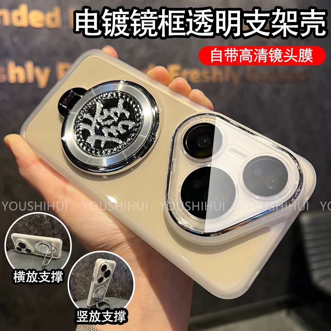 适用华为Pura80/pro/Ultra发字解压陀螺手机壳透明全包防摔保护