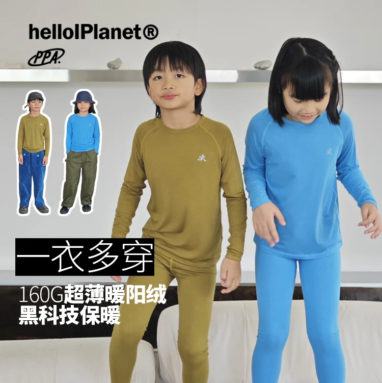 ppapa 一衣三穿暖阳绒贴身睡衣保暖儿童套装长袖打底衫 1013150