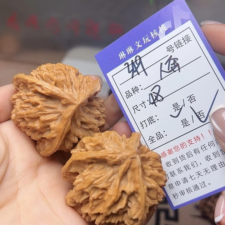 文玩核桃吊坠核桃349