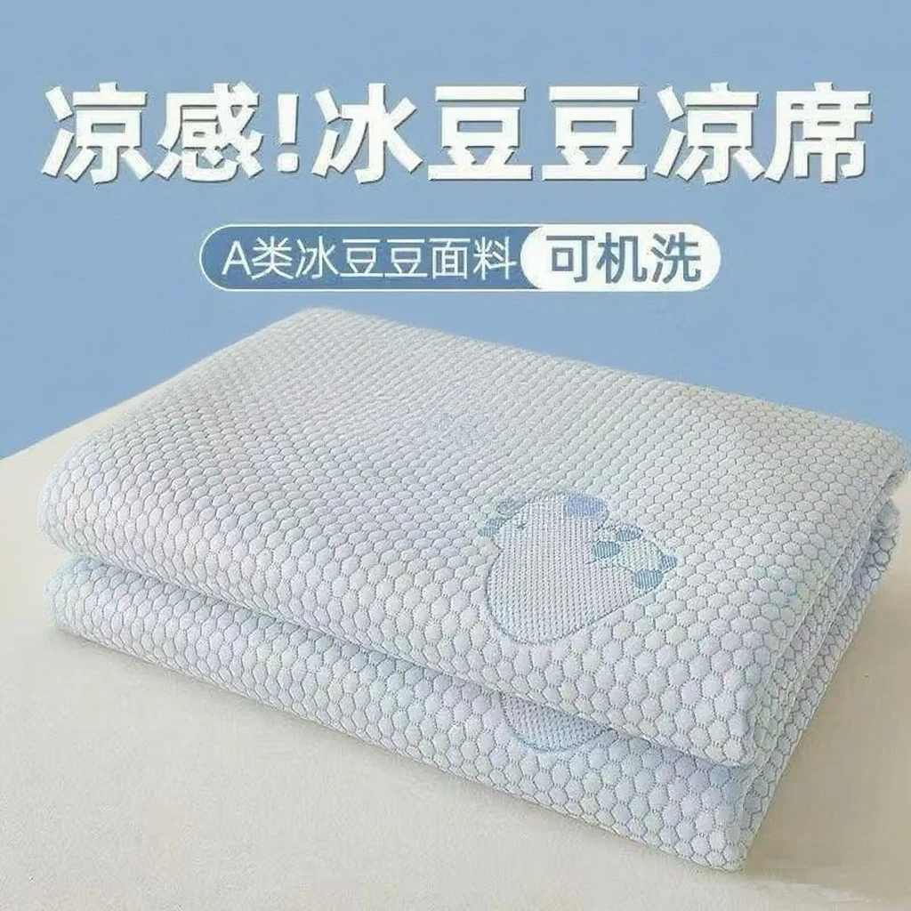 2米✕2.1米夏季冰豆豆凉感软凉席《高级蓝》+-5