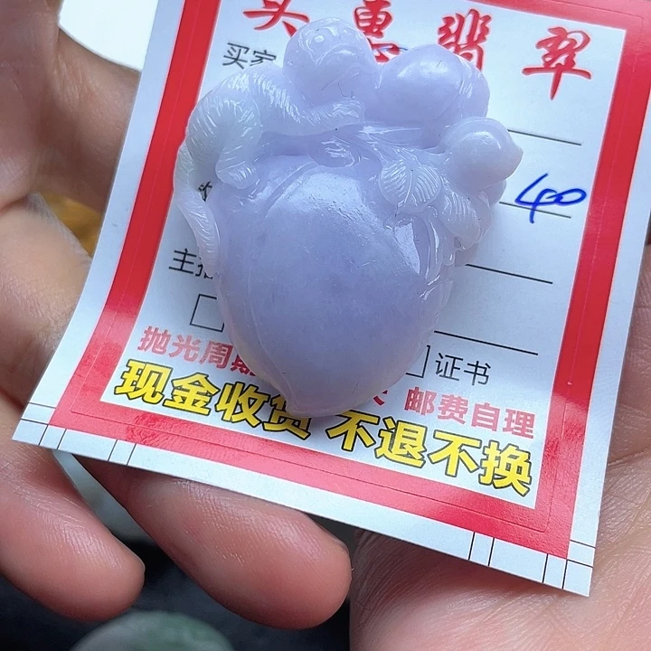 灵***灵定制翡翠未镶嵌翡翠