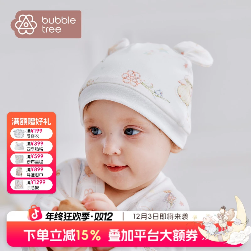 【新生儿胎帽】BUBBLETREE婴儿新生宝宝四季款帽子囟门帽透气