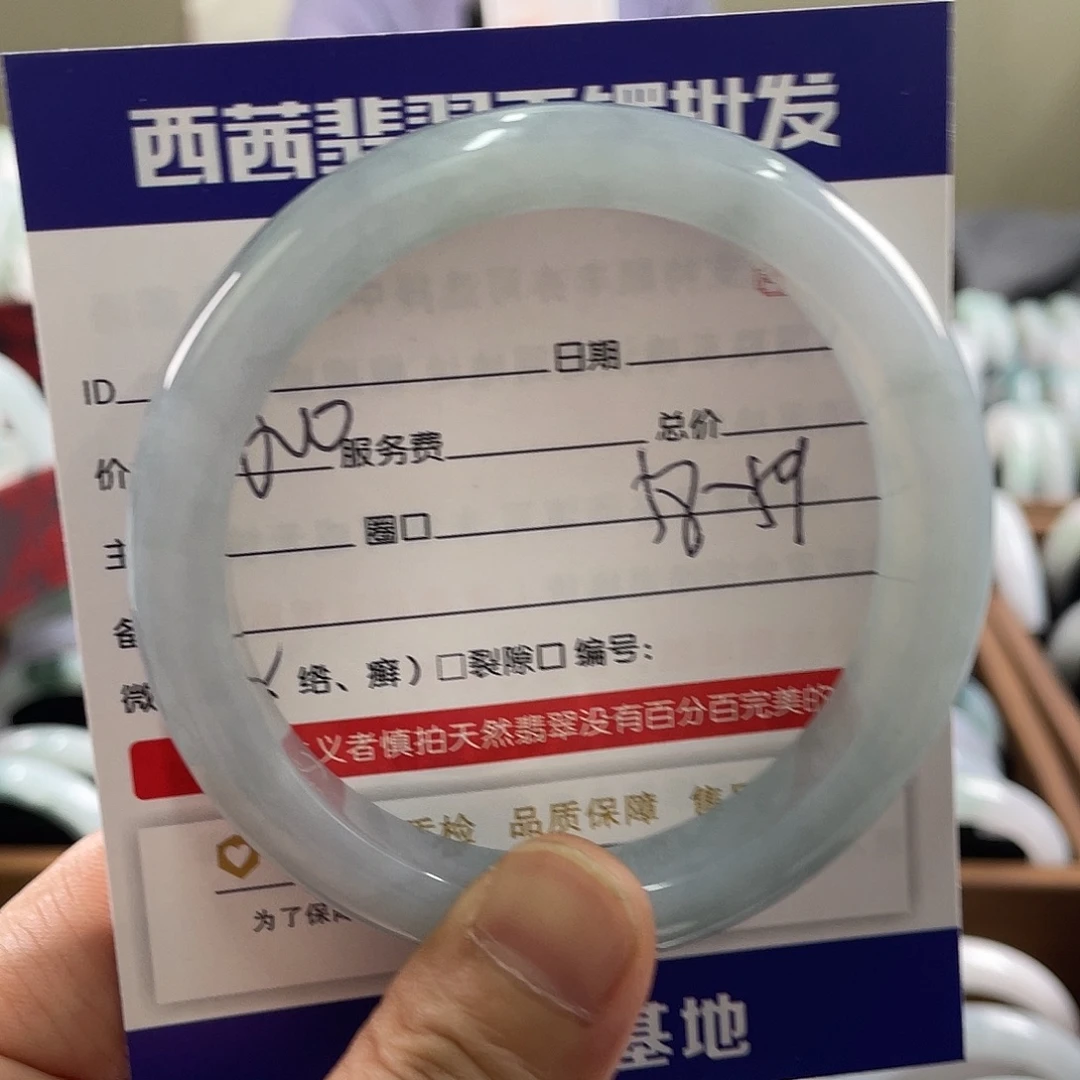 翡翠未镶嵌手镯899