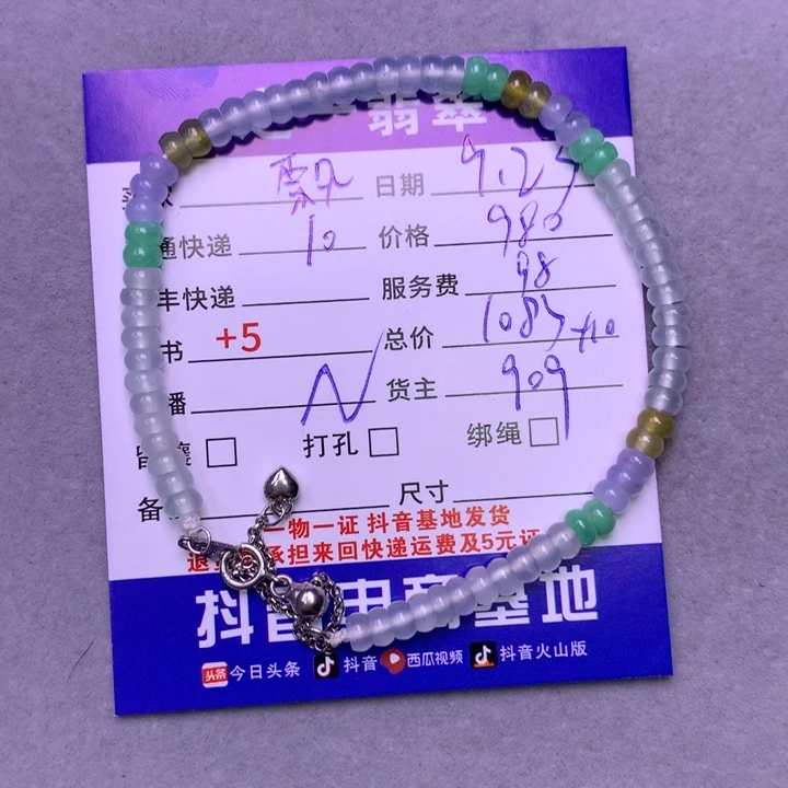 颈饰银S925镶嵌翡翠飘*