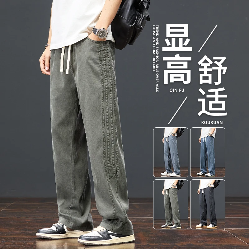 莱赛尔天丝男士休闲裤2025春夏新款时尚百搭男裤子宽松直筒裤男款