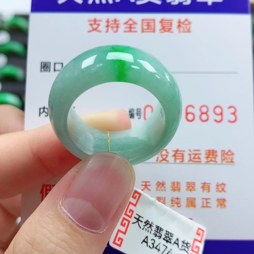 【闪购商品】翡翠戒指未镶嵌22/23号